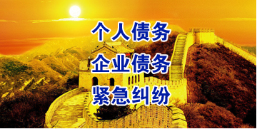 大成镇要账公司