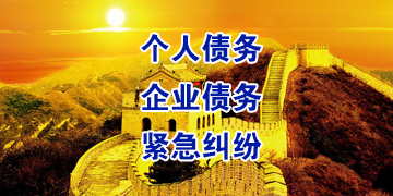大成镇追债公司